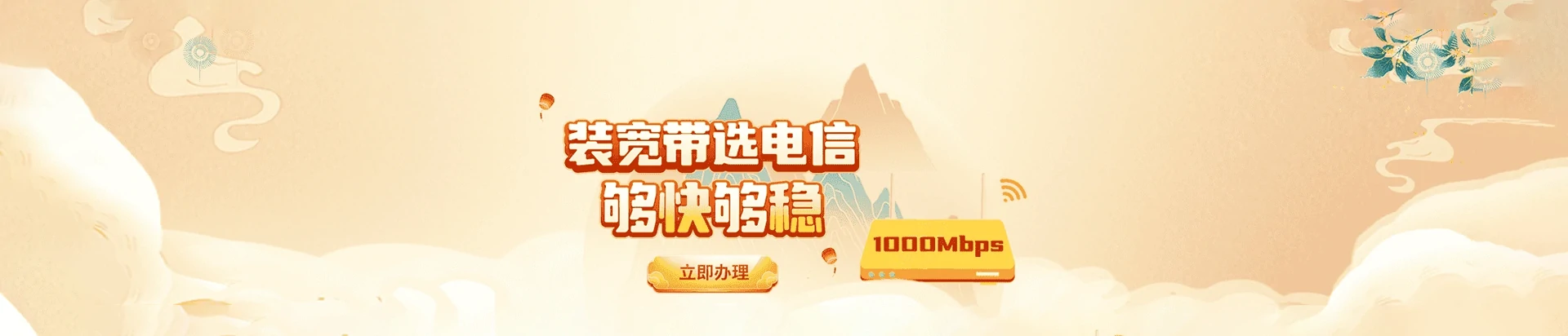 恩施市电信宽带