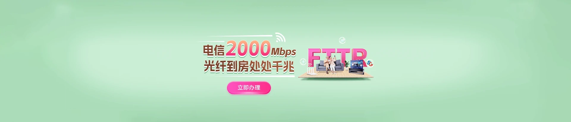 恩施市电信宽带