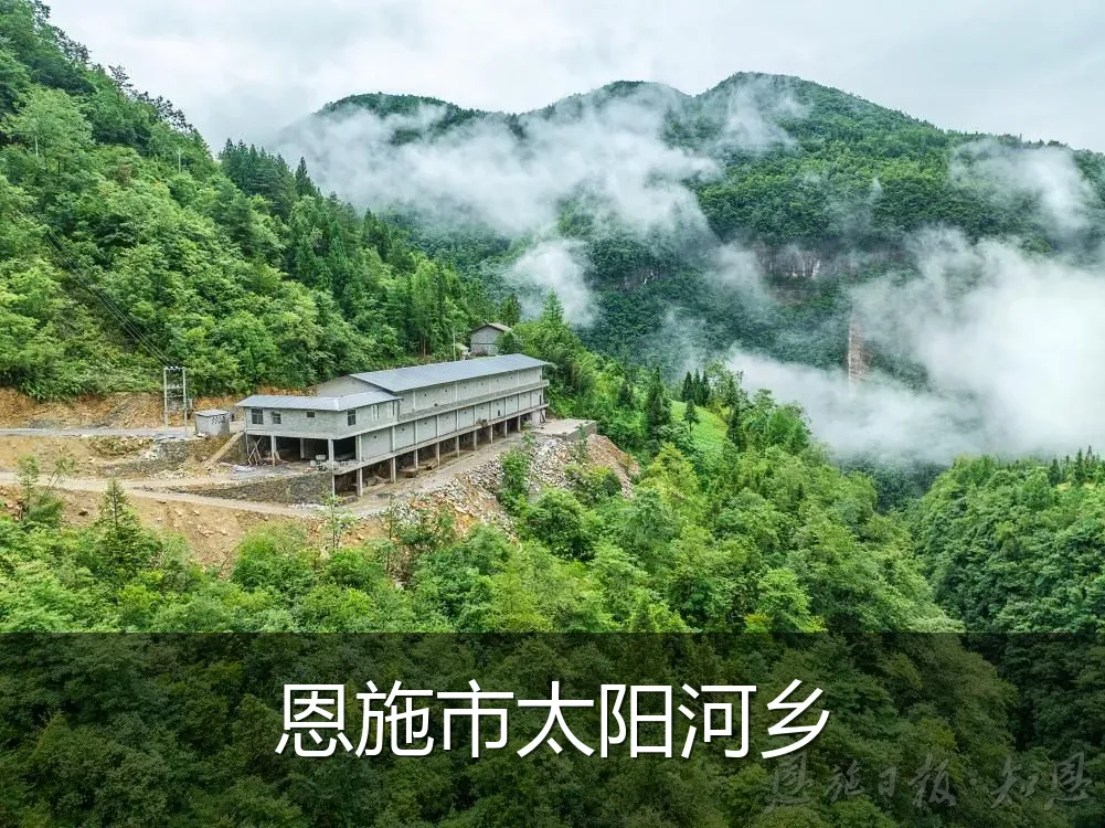 恩施市太阳河乡