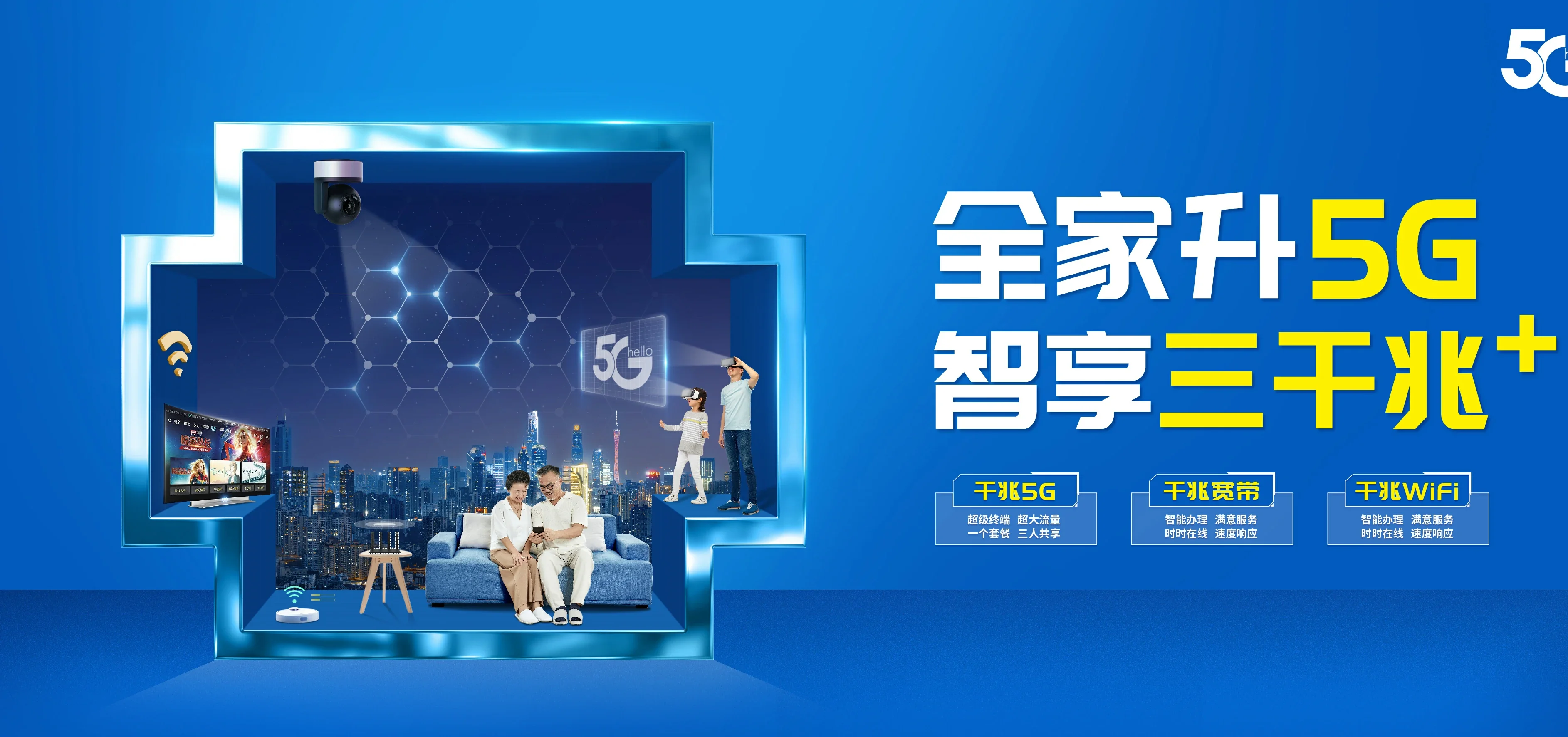 中国电信 恩施市电信宽带 宽带套餐